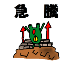 Investor of a frog"2" sticker #15641742