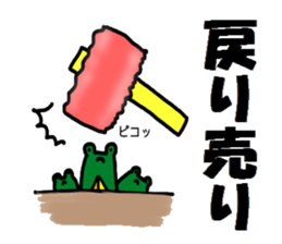 Investor of a frog"2" sticker #15641758