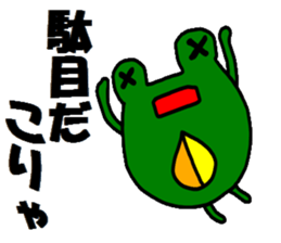 Investor of a frog"2" sticker #15641764