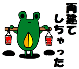 Investor of a frog"2" sticker #15641768