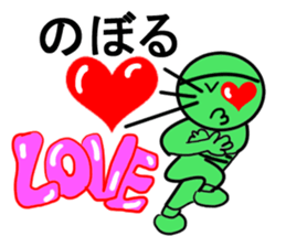 noboru sticker1 sticker #15641929