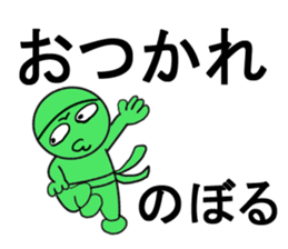 noboru sticker1 sticker #15641938