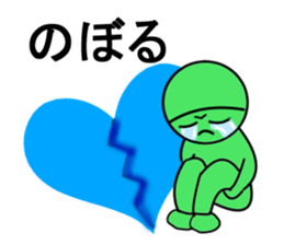 noboru sticker1 sticker #15641940