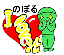 noboru sticker1 sticker #15641943