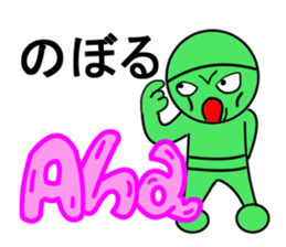 noboru sticker1 sticker #15641947