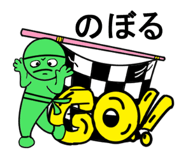 noboru sticker1 sticker #15641953