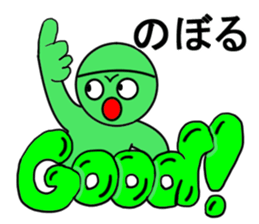 noboru sticker1 sticker #15641954