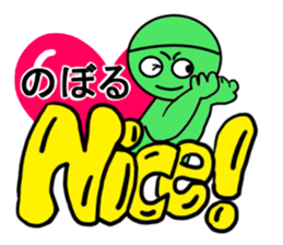 noboru sticker1 sticker #15641957