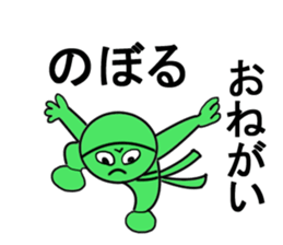 noboru sticker1 sticker #15641959