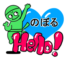 noboru sticker1 sticker #15641960