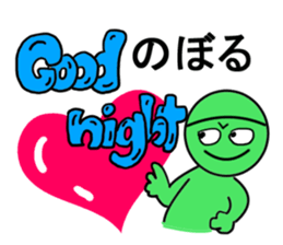 noboru sticker1 sticker #15641961