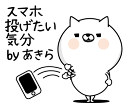 Akira Man's Name Sticker sticker #15642003