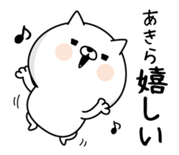 Akira Man's Name Sticker sticker #15642004