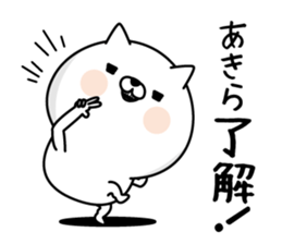 Akira Man's Name Sticker sticker #15642005