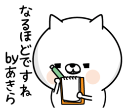 Akira Man's Name Sticker sticker #15642006