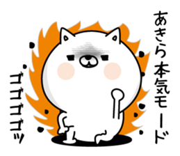 Akira Man's Name Sticker sticker #15642013