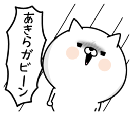 Akira Man's Name Sticker sticker #15642014