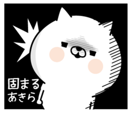 Akira Man's Name Sticker sticker #15642015