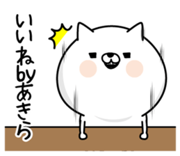 Akira Man's Name Sticker sticker #15642017