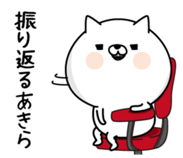 Akira Man's Name Sticker sticker #15642022