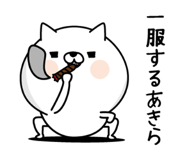 Akira Man's Name Sticker sticker #15642023