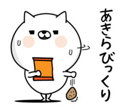 Akira Man's Name Sticker sticker #15642024