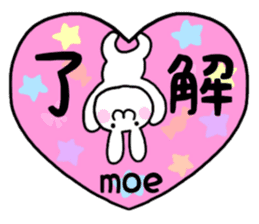 Moe only use name Sticker sticker #15642039