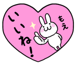 Moe only use name Sticker sticker #15642040