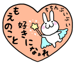 Moe only use name Sticker sticker #15642048