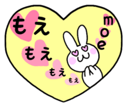 Moe only use name Sticker sticker #15642054