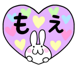Moe only use name Sticker sticker #15642073