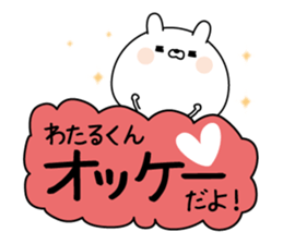 Name Sticker to send to Watarukun sticker #15642074