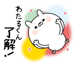 Name Sticker to send to Watarukun sticker #15642075