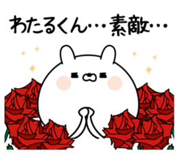 Name Sticker to send to Watarukun sticker #15642076