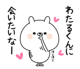 Name Sticker to send to Watarukun sticker #15642077