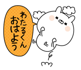 Name Sticker to send to Watarukun sticker #15642078