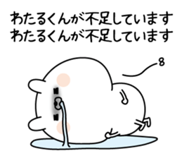 Name Sticker to send to Watarukun sticker #15642082