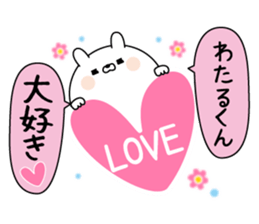 Name Sticker to send to Watarukun sticker #15642084