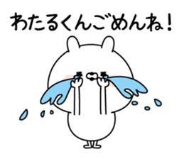 Name Sticker to send to Watarukun sticker #15642086