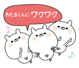 Name Sticker to send to Watarukun sticker #15642089