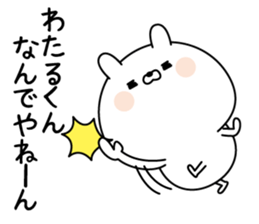 Name Sticker to send to Watarukun sticker #15642090