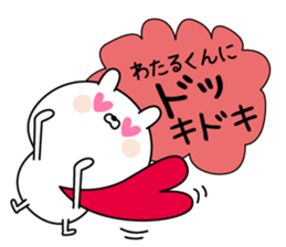 Name Sticker to send to Watarukun sticker #15642091