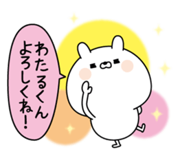 Name Sticker to send to Watarukun sticker #15642092