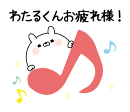 Name Sticker to send to Watarukun sticker #15642093