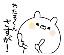 Name Sticker to send to Watarukun sticker #15642095