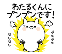 Name Sticker to send to Watarukun sticker #15642096