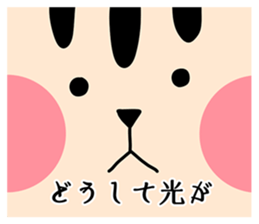 Our name is Hikaru and Hikari sticker #15642133