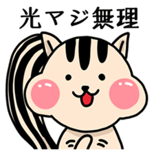 Our name is Hikaru and Hikari sticker #15642134