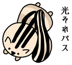 Our name is Hikaru and Hikari sticker #15642135