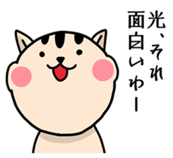 Our name is Hikaru and Hikari sticker #15642139